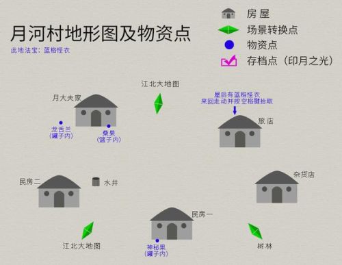 轩辕剑3外传天之痕攻略(轩辕剑之天之痕独孤道塔地图)插图1