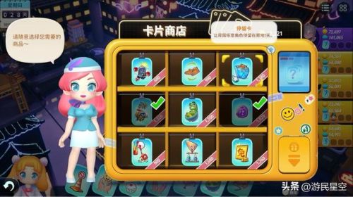 大富翁游戏(大富翁4手机版单机免费)插图11