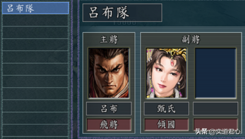 开局挑老婆的三国游戏(三国娶妻纳妾游戏)插图1