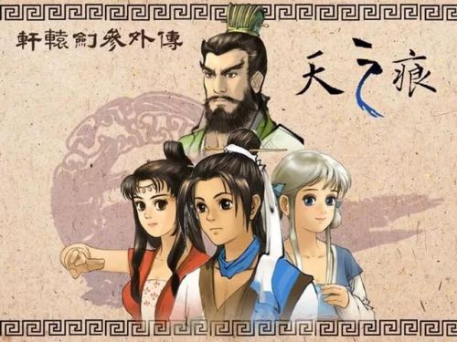 轩辕剑3外传天之痕攻略(轩辕剑之天之痕独孤道塔地图)插图