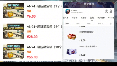 cf挑战模式武器排行(穿越火线最强挑战武器2023)插图