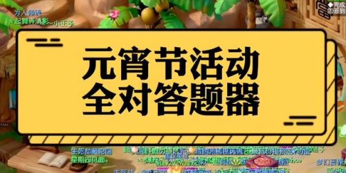 梦幻灯谜老人答题器(梦幻西游知识老人题库)插图