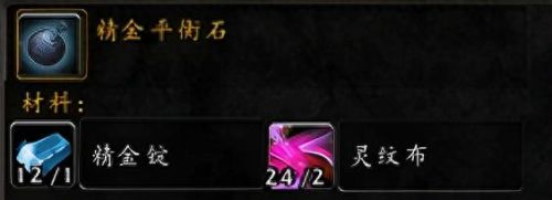 精金锭(精金锭可以做什么)插图15