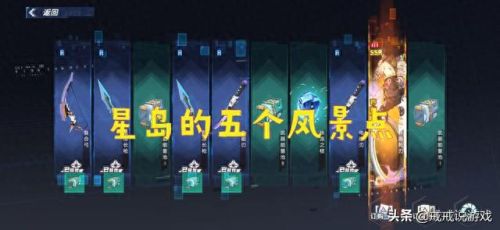 幻塔星岛风景点(幻塔星岛探索点)插图1