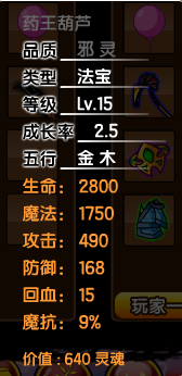 造梦西游3沙僧毒杀技巧(造3沙僧技能最佳搭配毒杀)插图26