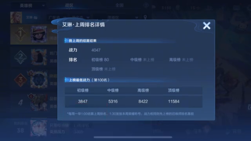 英雄联盟排名查询战斗力查询(lol国服查询实时排名)插图1