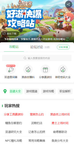 摩尔庄园手游雪獭出没时间(雪獭摩尔庄园出没时间)