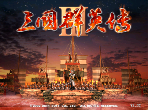 单机版三国群英传3(三国群英传3最强军师技)插图