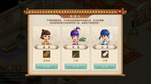 问道娃娃任务(问道娃娃详细攻略)插图