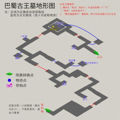 轩辕剑3外传天之痕攻略(轩辕剑之天之痕独孤道塔地图)插图27