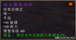 熔火之心掉落列表(魔兽60级数据库)插图7