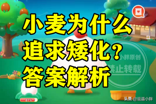 蚂蚁庄园怎么种麦子(蚂蚁庄园怎么收麦子)插图2