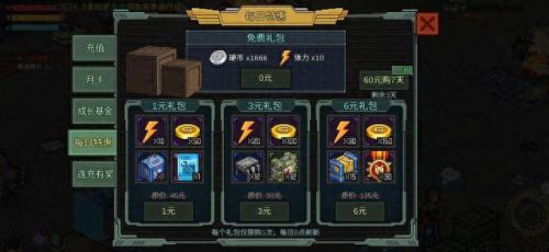 像素战争(像素射击)插图3