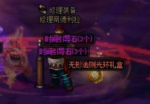 dnf光环怎么获得(dnf光环哪个礼包最好)插图8