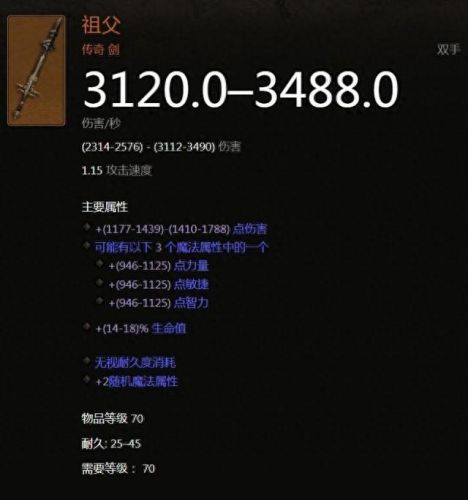 传承装备(dnf传承装备)插图8