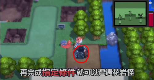 口袋妖怪珍珠钻石攻略(口袋妖怪手表追踪功能怎么用)插图12