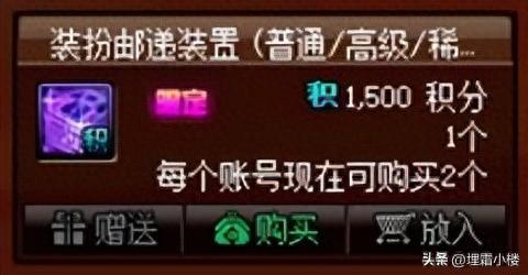 dnf积分兑换(dnf积分怎么获得)插图4