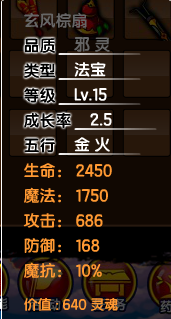 造梦西游3沙僧毒杀技巧(造3沙僧技能最佳搭配毒杀)插图34