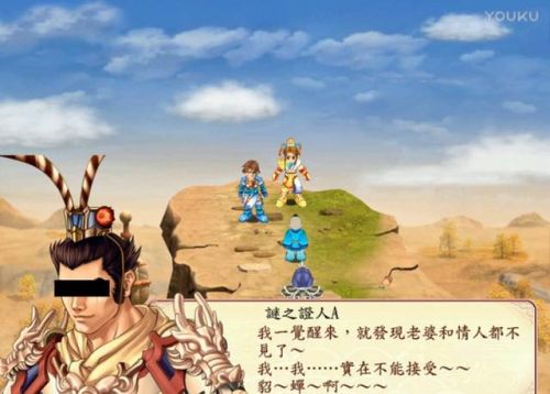 幻想三国志4秘籍用不了(幻想三国志4外传那几个人好用)插图16