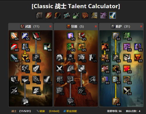 魔兽世界怀旧服战士天赋(60级战士练级双持还是双手)插图2