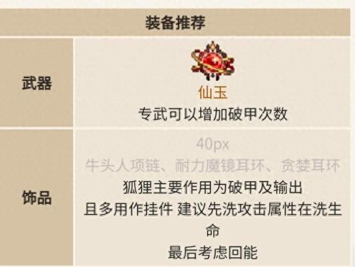 坎公佳岚(坎公伯冠剑佳岚)插图1 坎公佳岚(坎公伯冠剑佳岚)插图1