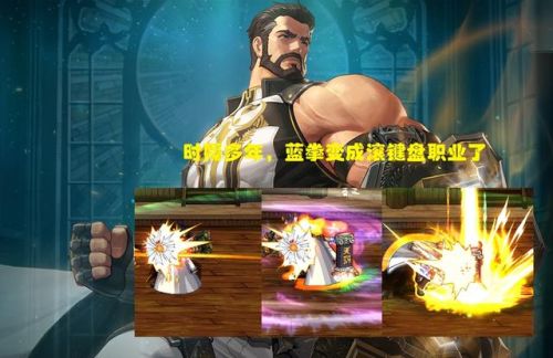 dnf蓝拳吧(dnf蓝拳神器换装提升)插图3