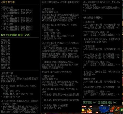 dnf100级版本(dnf历代团本顺序)