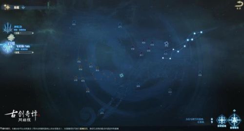 古剑奇谭攻略(古剑奇谭第一部52集)插图2