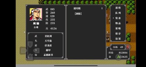 吞食天地2攻略(吞食天地2装备掉落一览)插图3