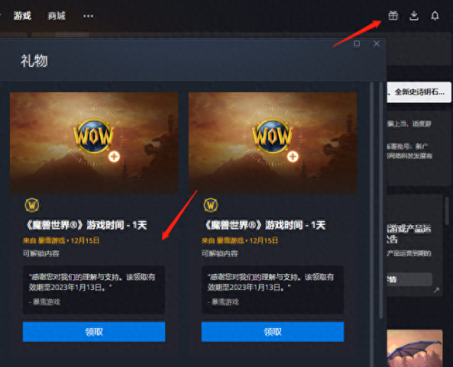 wow 使命召唤(wow使命召唤任务)插图5