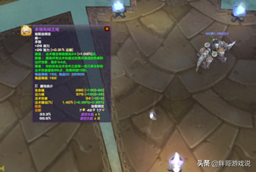 流沙之鳞(魔兽世界流沙之鳞怎么刷)插图3