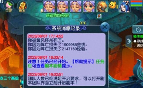 梦幻西游人最多的区(梦幻西游手游人最多的区)插图2