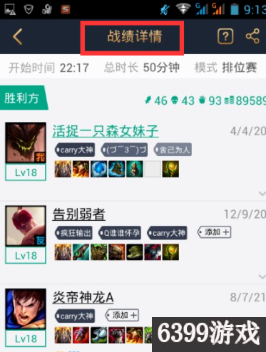 手机怎么查别人lol战绩(掌盟怎么查陌生人战绩)