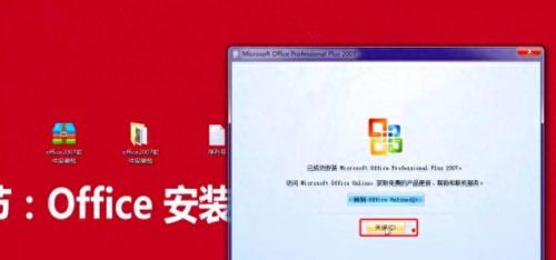 office2007 产品密钥(office2007激活码密钥)插图6