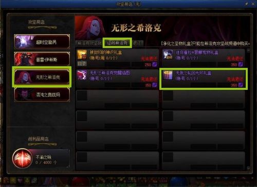 dnf光环怎么获得(dnf光环哪个礼包最好)插图6