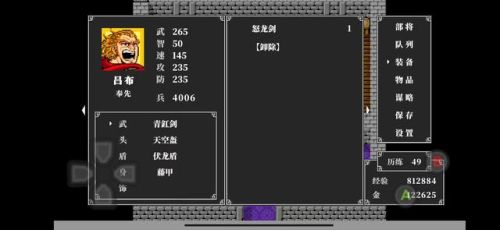 吞食天地2攻略(吞食天地2装备掉落一览)插图8