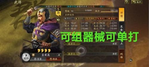 三国志战略版签到武将(三国志武将怎么觉醒)