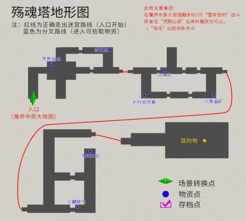 轩辕剑3外传之天之痕攻略(轩辕剑三天之痕游戏背景)插图37