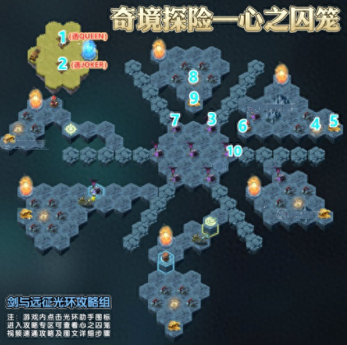 心之囚笼(剑与远征心之囚笼)插图