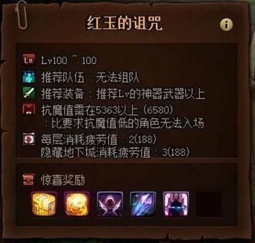 dnf光环怎么获得(dnf光环哪个礼包最好)插图10