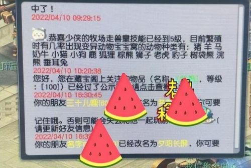 梦幻西游网页科举答题器(梦幻科举考试答案器)插图3