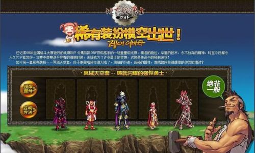 天空套1到12套外观(地下城与勇士天4天空套)插图