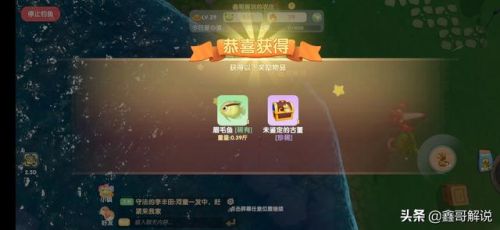 摩尔庄园龙虾怎么钓(摩尔庄园发言次数上限)插图4