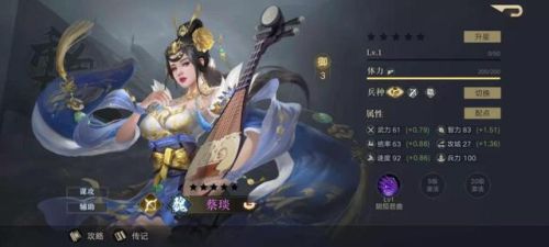 三国志13貂蝉清凉版(有铜雀台的三国游戏)