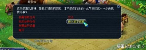 梦幻西游帮派迷宫攻略2021(梦幻帮派迷宫难度)插图2