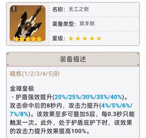 优菈可以用攻击杯(原神优菈暴击率30%够吗)插图8