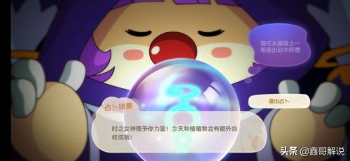 摩尔庄园龙虾怎么钓(摩尔庄园发言次数上限)插图36