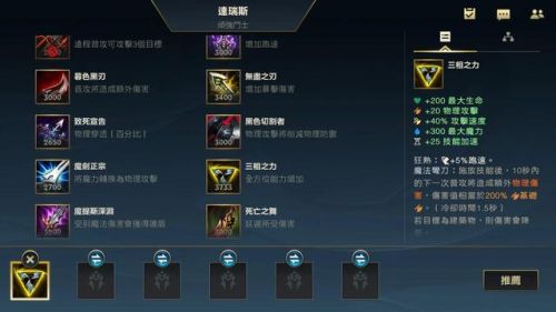 诺克萨斯之手六神出装(诺克萨斯之手英雄加点)插图1