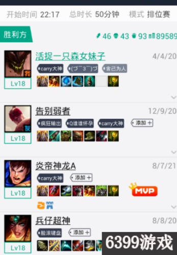手机怎么查别人lol战绩(掌盟怎么查陌生人战绩)插图