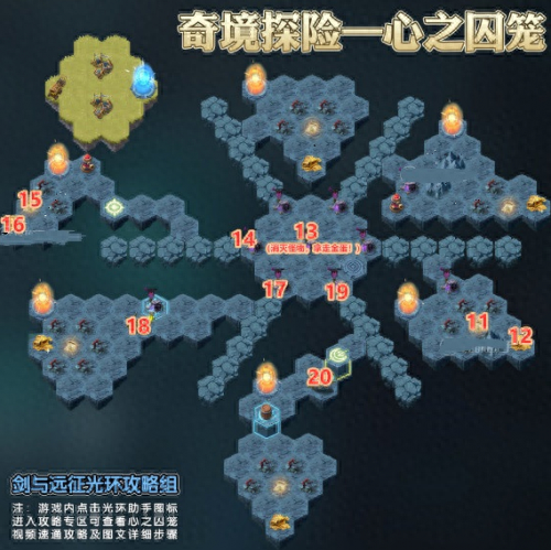 心之囚笼(剑与远征心之囚笼)插图1